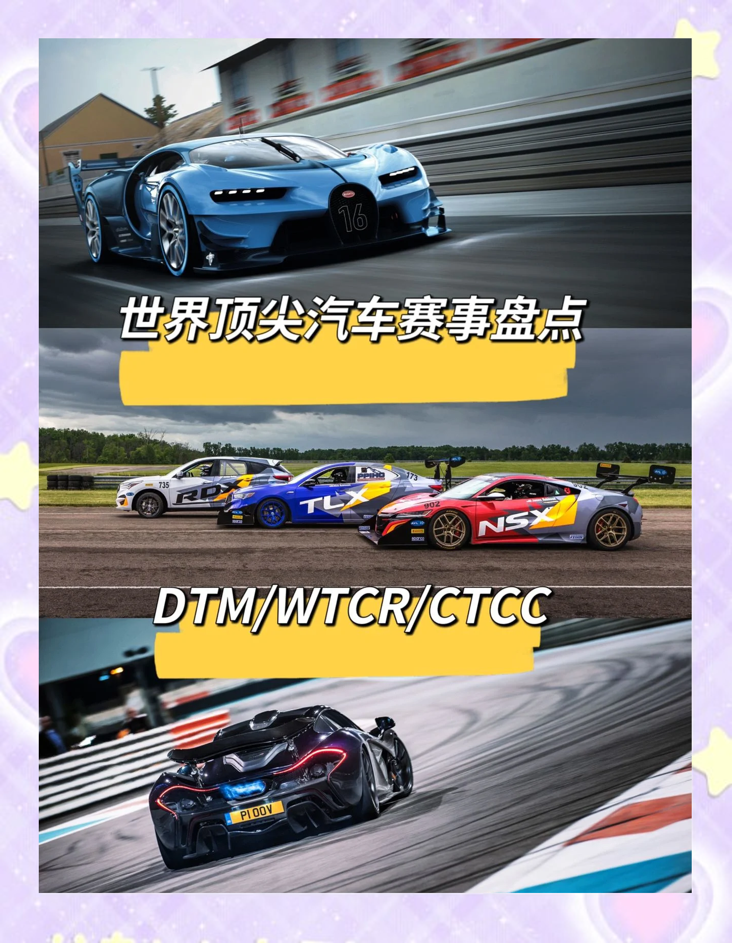 赛车官方发布赛后数据，表现引争议